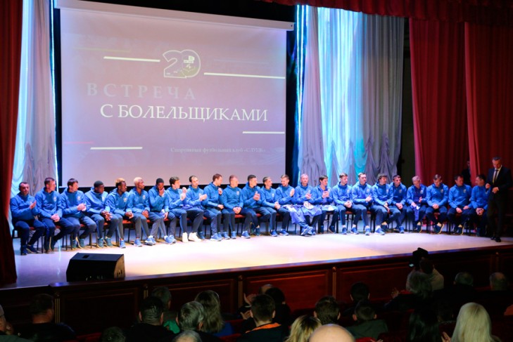 Сустрэча з балельшчыкамі прайшла 30 сакавіка