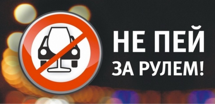 С 3 по 6 августа ГАИ проводит акцию «Трезвый водитель»