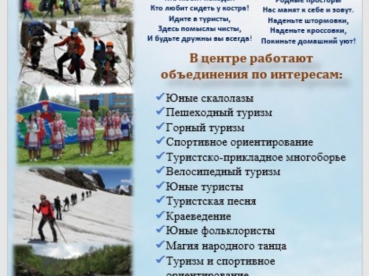 Слуцкий центр туризма приглашает