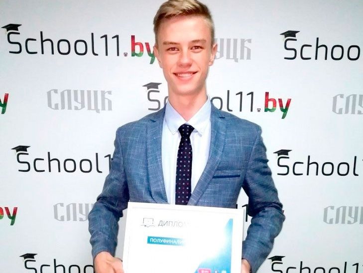 Проект слутчанина – в финале республиканского конкурса «Информационные и мобильные технологии для образовательного процесса»