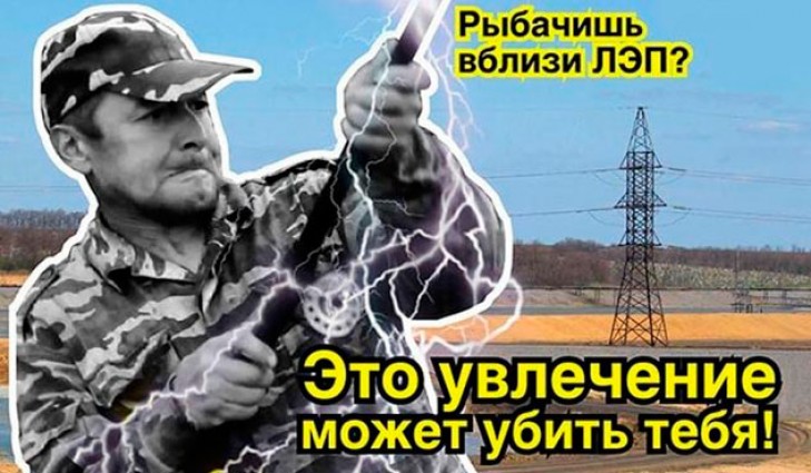 Смертельно опасная рыбалка