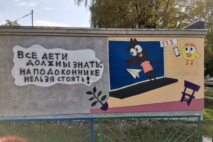 В 11 городке появилось граффити от спасателей