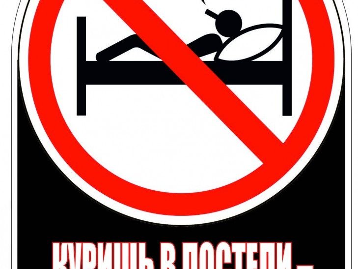 Акция «Не прожигай свою жизнь!» пройдет с 11 по 30 ноября