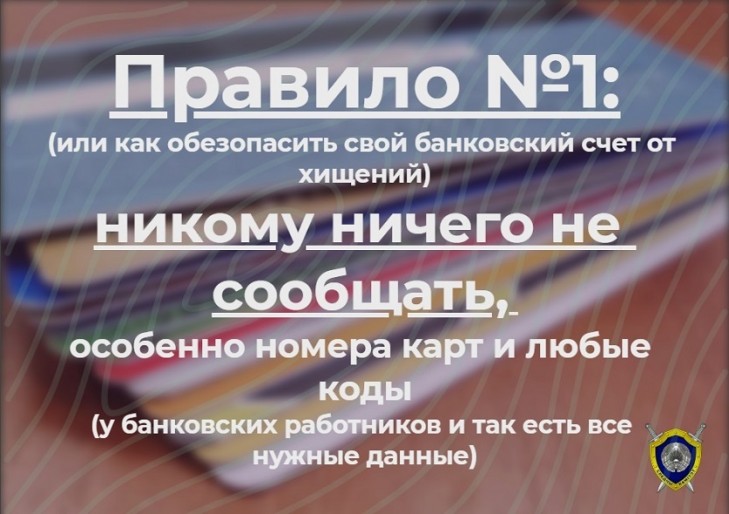 Количество хищений с банковских карт белорусов в текущем году выросло более чем в два раза