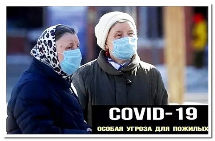 Позаботьтесь о себе. Рекомендации пожилым