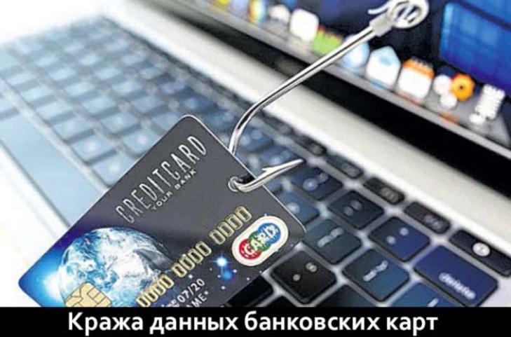 Как не стать жертвой преступления в сети Интернет