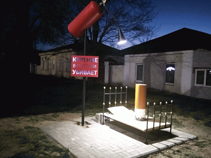 Напротив городского парка появился новый арт-объект на противопожарную тематику