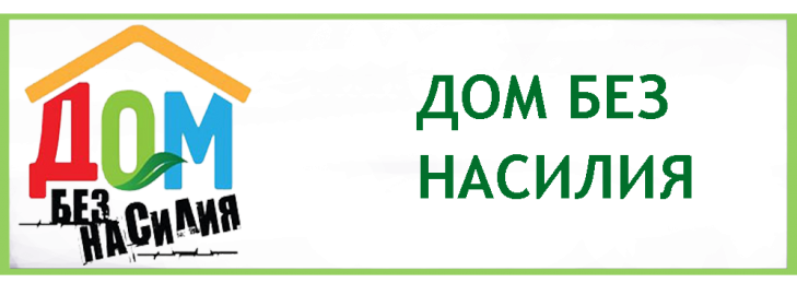 Ежегодно в Беларуси 150 человек погибают от рук близких людей