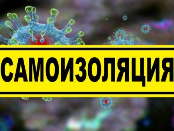 За нарушение режима самоизоляции – административная ответственность