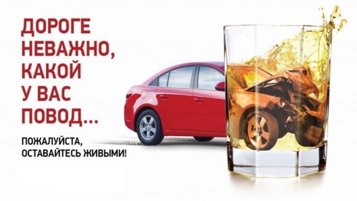 Водителю запрещается управлять транспортным средством в состоянии алкогольного опьянения