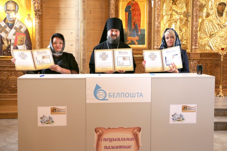 В Слуцке прошла официальная церемония гашения почтового проекта “1030-летие Православия на белорусских землях”