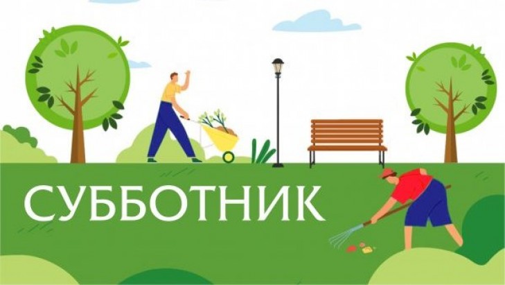 Республиканский субботник пройдет в Беларуси 22 апреля