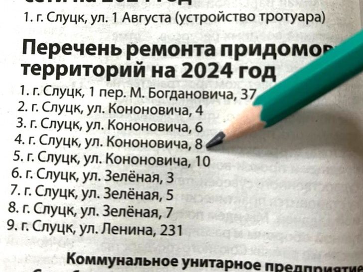 Ремонт придомовой территории выполнят согласно перечню очередности работ