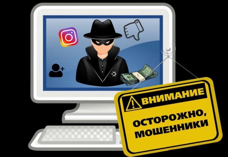 Внимание, на торговых площадках сети интернет орудуют мошенники