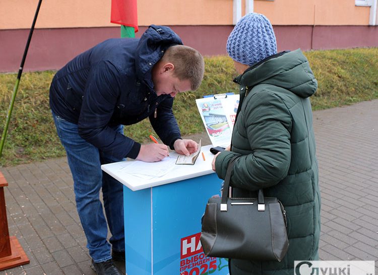 На Слутчине продолжается активная работа инициативных групп по сбору подписей в поддержку выдвижения кандидатов