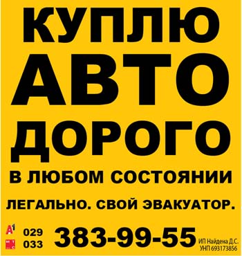 Найден