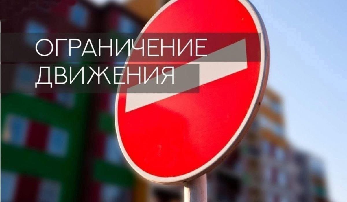 17 сентября в Слуцке будет ограничено движение транспорта