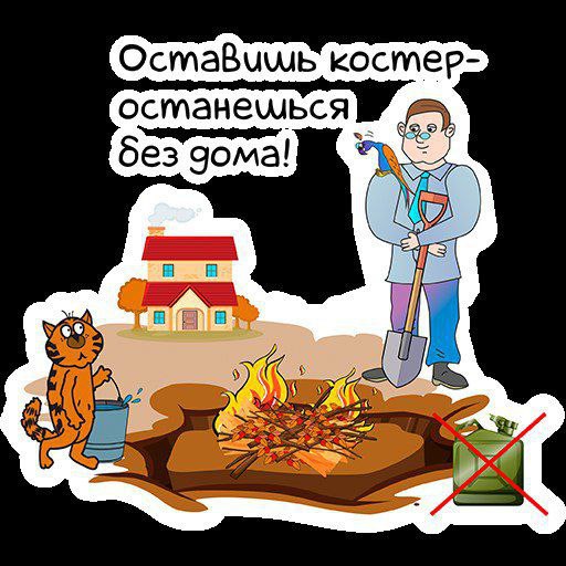 МЧС напоминает: выжигание сухой растительности опасно и бесполезно