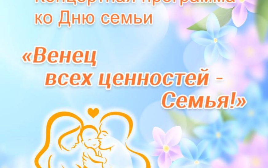 Слуцкий ГДК приглашает на праздничный концерт