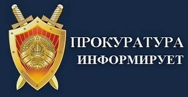 Возбуждено уголовное дело…