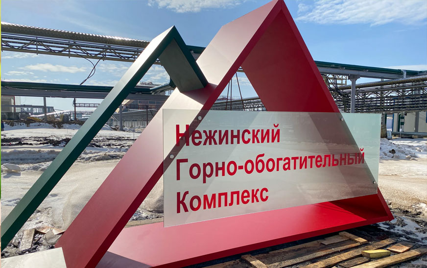 ОАО «Недра Нежин» приглашает на работу