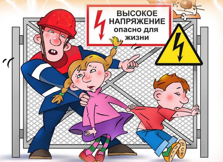 Детский электротравматизм: как его избежать