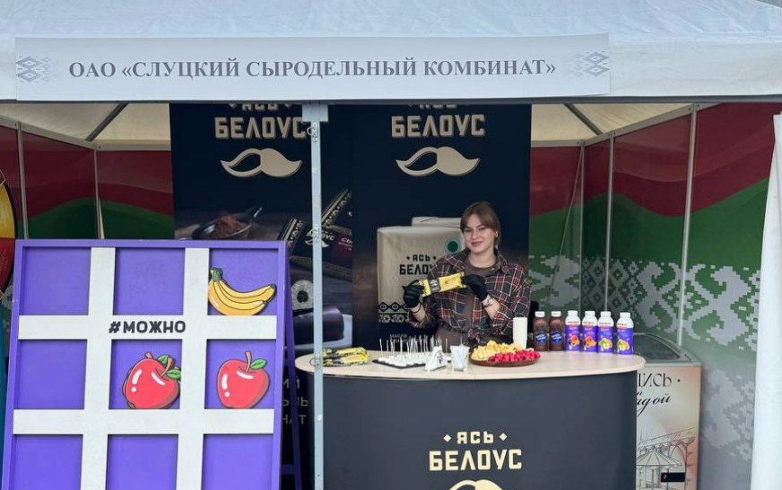 ОАО «Слуцкий сыродельный комбинат» – на III Белорусско-Узбекском женском бизнес-форум