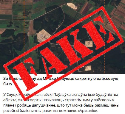 Антифейк