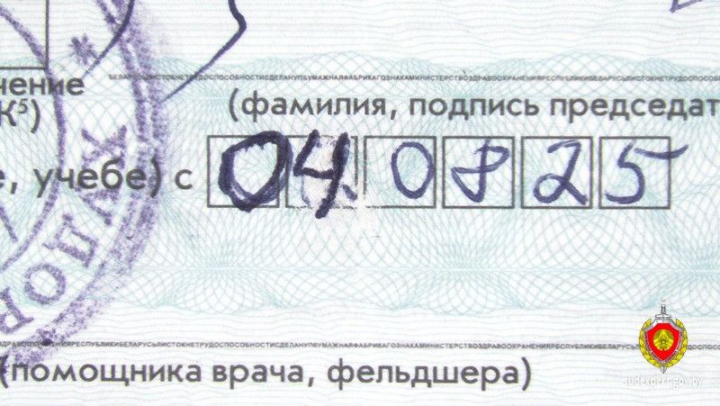 «Продленные выходные» привели к уголовному делу