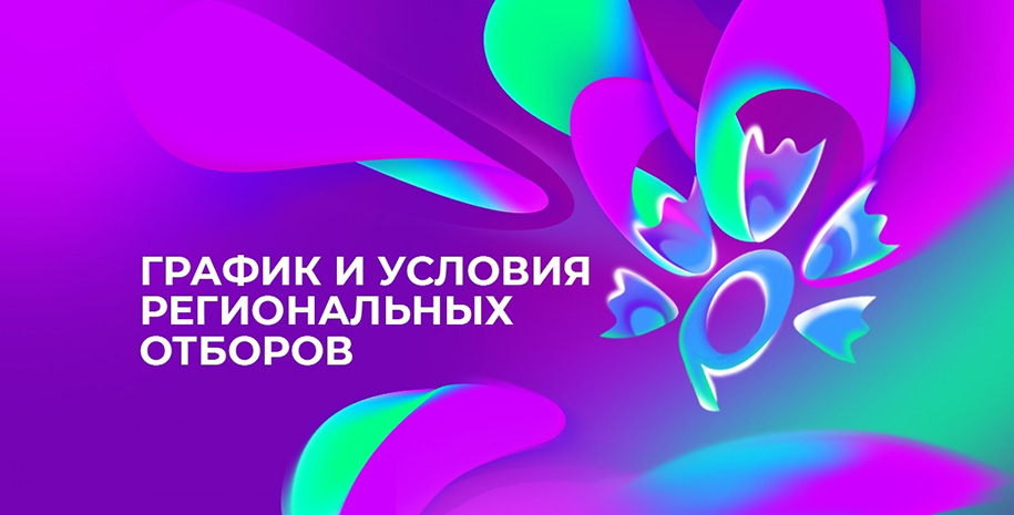 Региональный отбор фестиваля «Славянский базар в Витебске» участников от Минской области пройдет 25 ноября