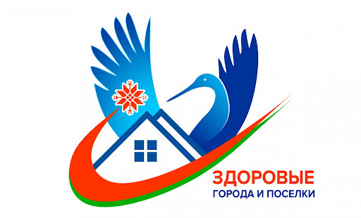  Будь в курсе – агрогородок Козловичи – здоровый поселок