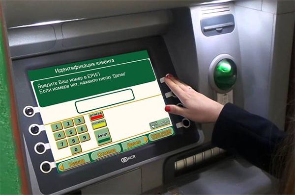 Меняется порядок возврата платежей в ЕРИП