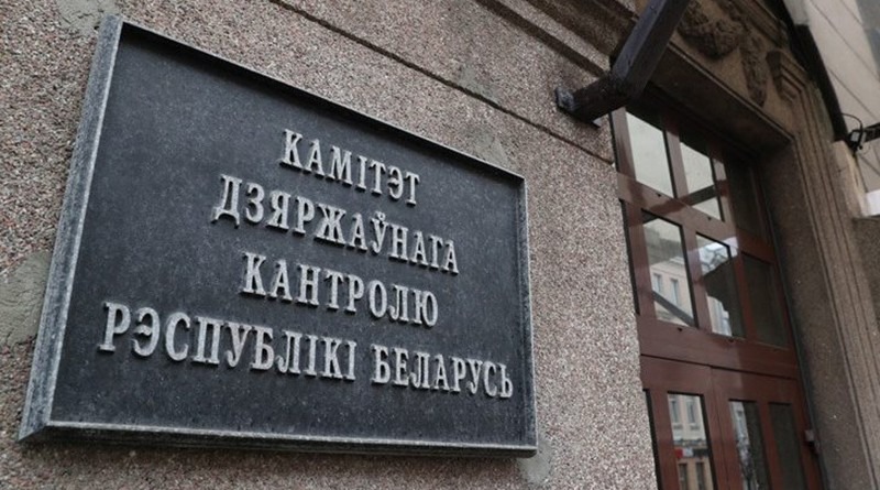 О работе с обращениями граждан в Комитете государственного контроля Минской области