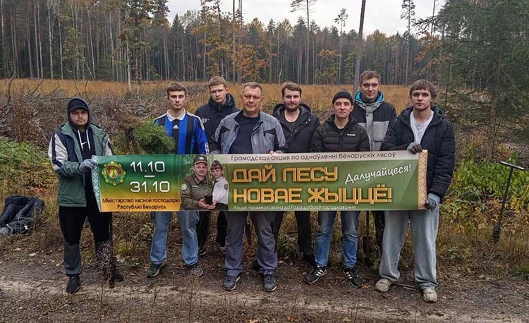 Слутчане принимают участие в акции «Дай лесу новае жыццё!»