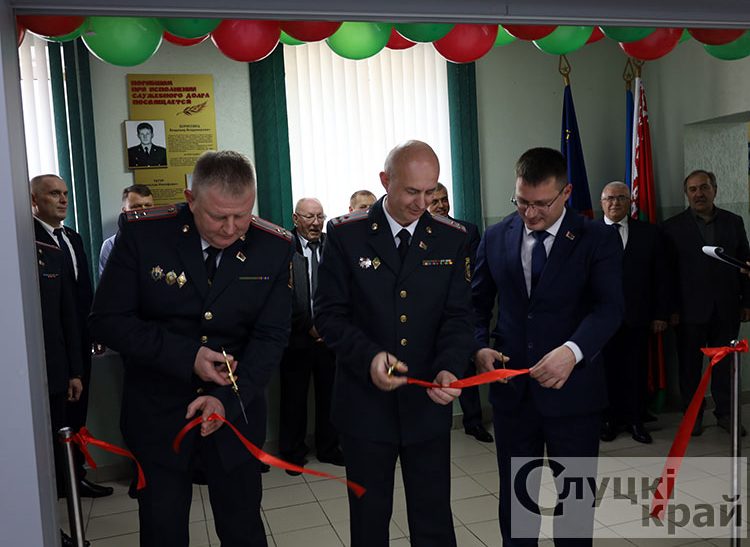 В Слуцком РОВД прошло торжественное открытие комнаты истории отдела внутренних дел Слуцкого райисполкома