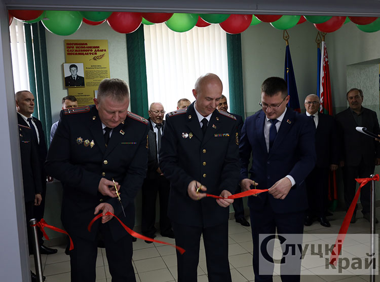 В Слуцком РОВД прошло торжественное открытие комнаты истории отдела внутренних дел Слуцкого райисполкома