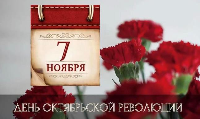 В Беларуси отмечается День Октябрьской революции