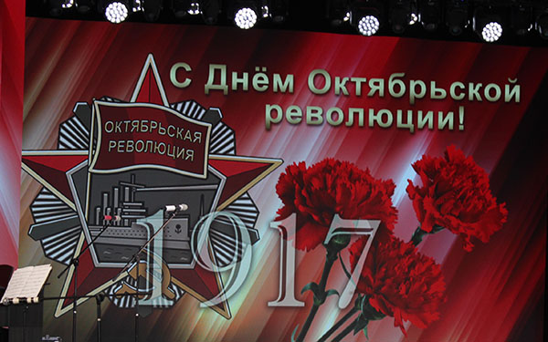 Праздничный концерт ко Дню Октябрьской революции прошел в Слуцком городском Доме культуры