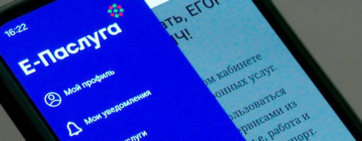 Какие административные процедуры, касающиеся гражданства, можно получить через портал электронных услуг «Е-паслуга»