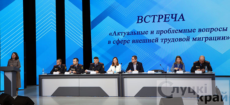 В Слуцке обсудили актуальные вопросы в сфере внешней трудовой миграции