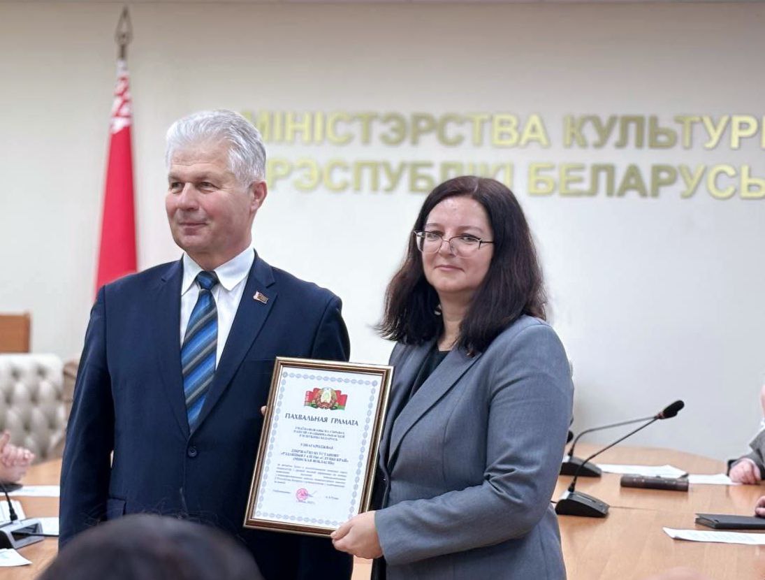 Коллектив редакции газеты «Слуцкий край» отмечен похвальной грамотой Уполномоченного по делам религий и национальностей