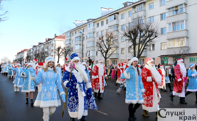 Сегодня в Слуцке пройдет шествие Дедов Морозов и Снегурочек
