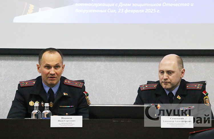 Единый день информирования провели в Слуцком РОВД