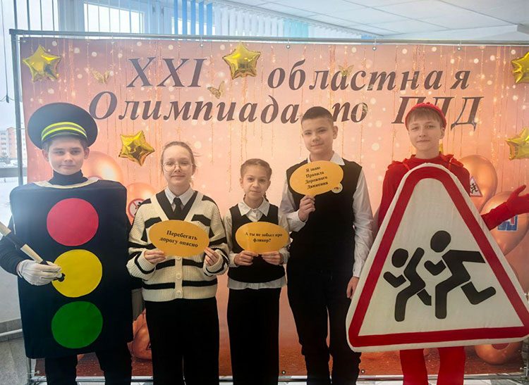 Слутчанка стала победительницей областной олимпиады по Правилам дорожного движения