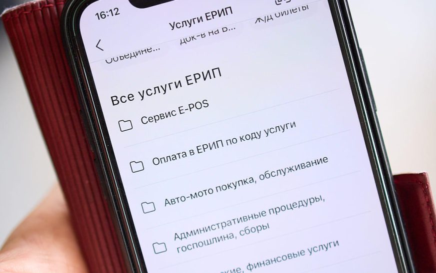 Как вернуть ошибочный платеж, в том числе через ЕРИП? Ответили в Минфине