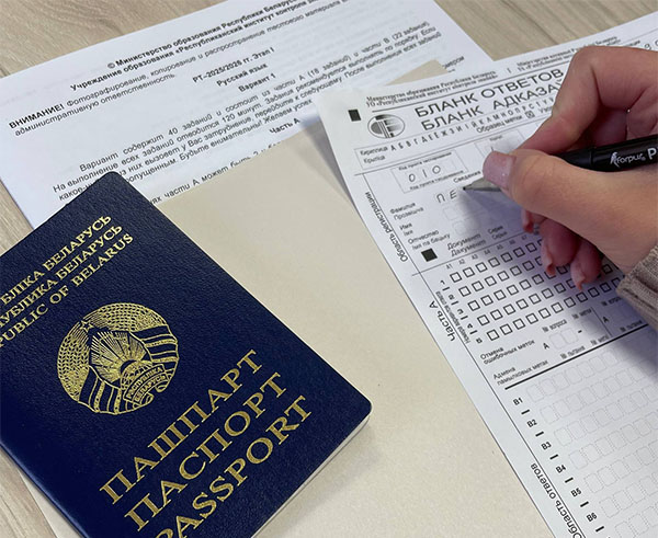 Третий этап репетиционного тестирования стартует в Беларуси 1 марта