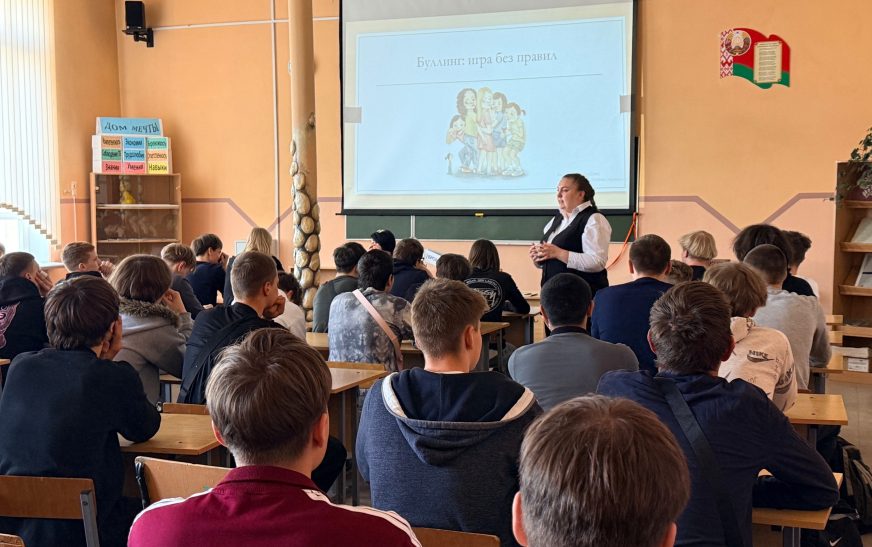 В Слуцком государственном индустриальном колледже прошла диалоговая площадка «Буллинг: игра без правил»