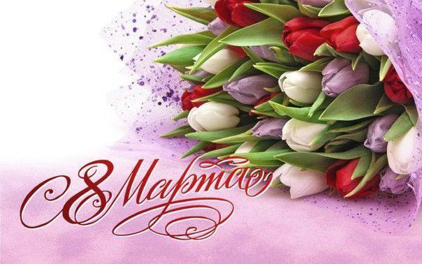 Алексей Кушнаренко: вы вдохновляете мужчин на новые подвиги и открытия, дарите человечеству продолжение в детях