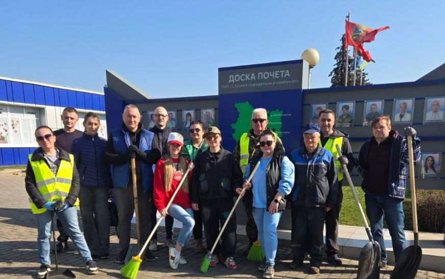 В ОАО “Слуцкий сыродельный комбинат” прошел субботник