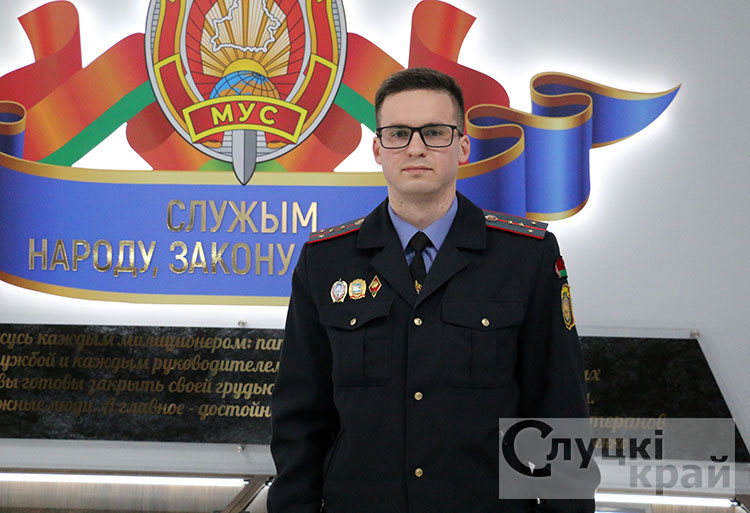 Защита имущества государства и преданность делу